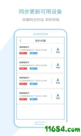 易利充 v1.0.8 安卓版下载