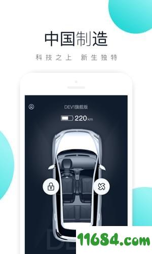 新特汽车 v1.0.7 安卓版下载