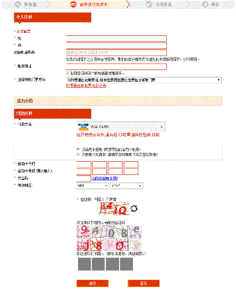 URBTIX城市售票网 v1.0.5 安卓版下载