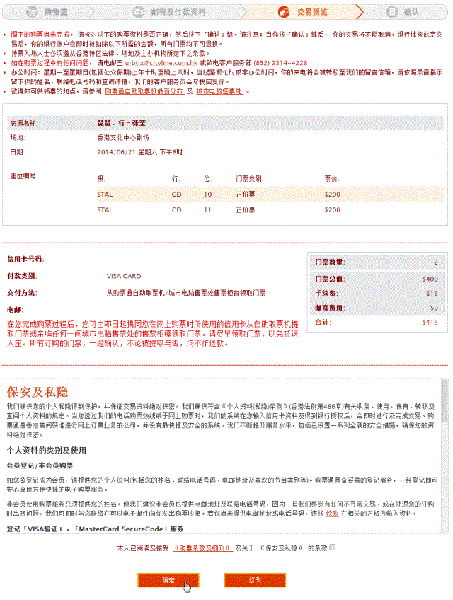 URBTIX城市售票网 v1.0.5 安卓版下载