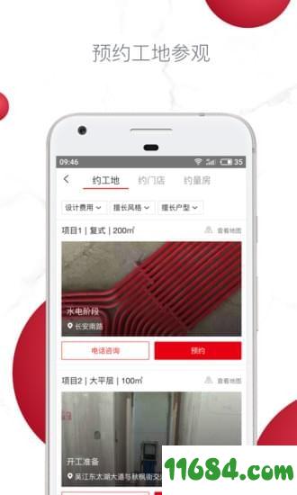 Atjia v1.0.6 安卓版下载