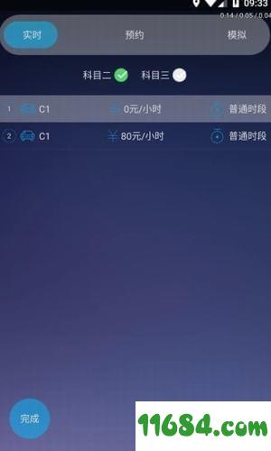 优易学车教练版 v1.0.9 安卓版下载