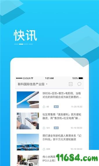 天企汇 v5.5.0 安卓版下载