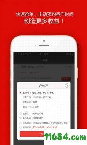 超级售后app v2.0.16 安卓版下载