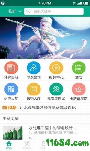 水博网 v1.3.1 安卓版下载