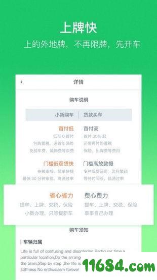 小新购车 v1.0.9 安卓版下载