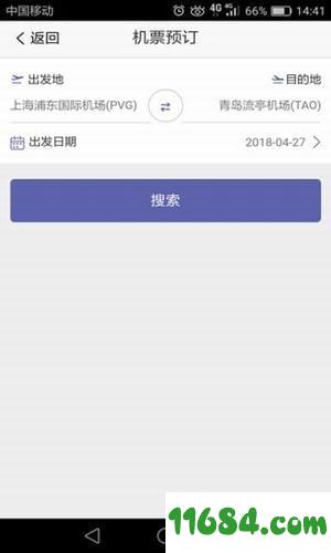 易飞出行app v1.0.8 安卓版下载