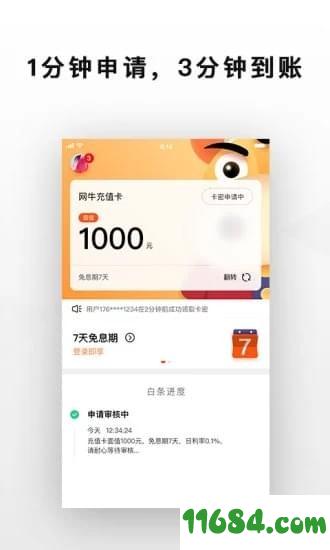 网牛网吧 v1.4.5 安卓版下载