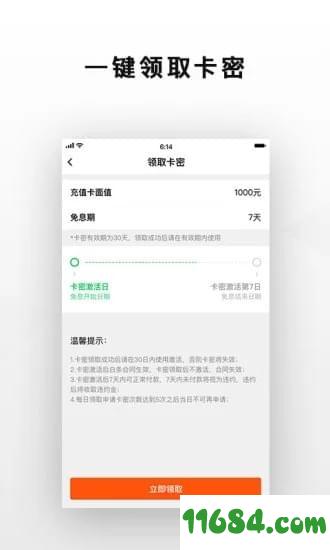 网牛网吧 v1.4.5 安卓版下载