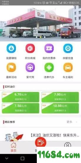 优油惠 v1.1.8 安卓版下载