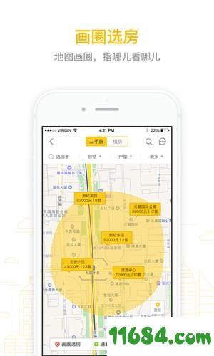 我爱我家app下载-我爱我家 4.5.8 安卓版下载