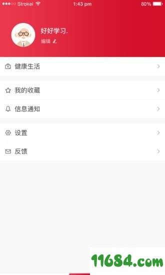 邮E家 v1.0.8 安卓版下载