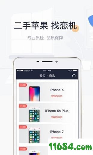 恋机 v1.0.4 安卓版下载