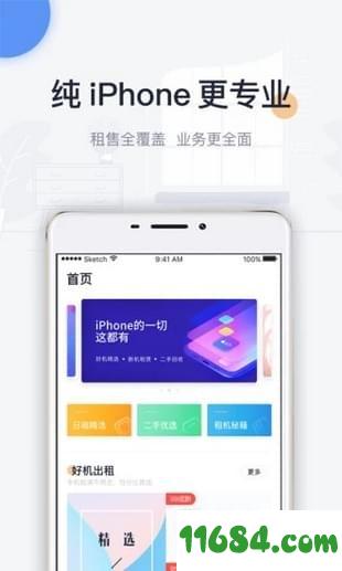 恋机 v1.0.4 安卓版下载