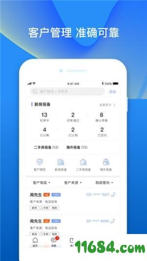 平安好房拓 v5.6.1 安卓版下载