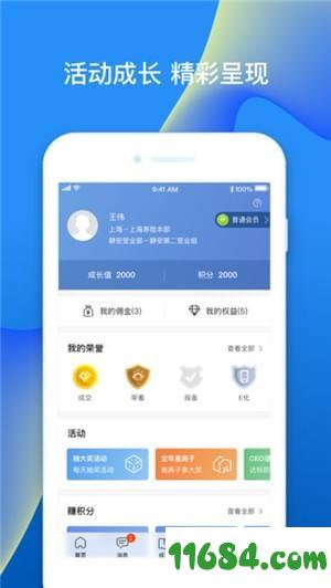 平安好房拓 v5.6.1 安卓版下载