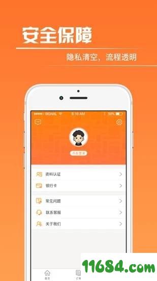 租来用 v1.0.4 安卓版下载