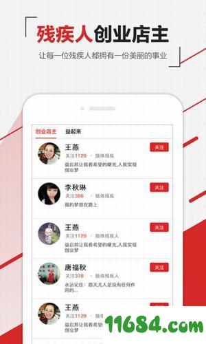 益启邦app v1.8.15 安卓版下载