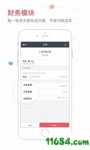 寓多多app v2.4.12 安卓版下载