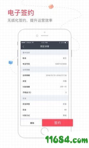 寓多多app v2.4.12 安卓版下载