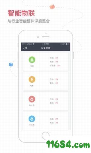 寓多多app v2.4.12 安卓版下载