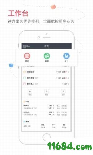 寓多多app v2.4.12 安卓版下载