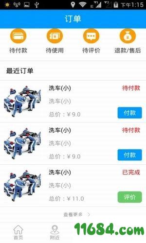 小蝌美车app v1.3.3 安卓版下载