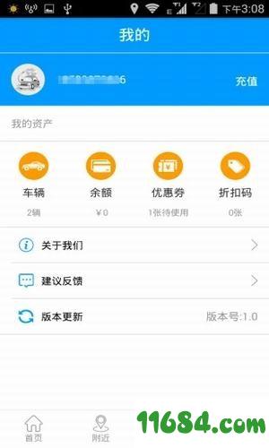 小蝌美车app v1.3.3 安卓版下载