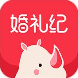 婚礼纪app v8.1.4 安卓版下载