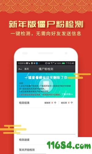 抢红包群发助手app v1.1.1 安卓版下载