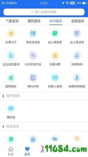 商丘便民网 v1.2.7 安卓版下载