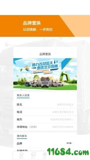 优卡二手车 v1.2.0 安卓版下载