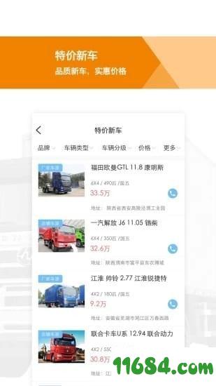 优卡二手车 v1.2.0 安卓版下载