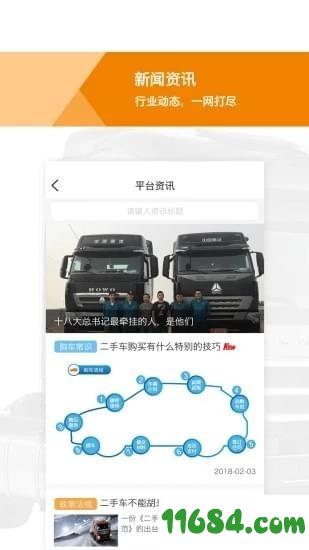 优卡二手车 v1.2.0 安卓版下载