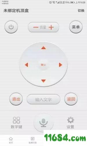 星视界直播盒子 v1.8 安卓版下载