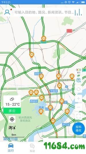 浙江+ v1.8.4 安卓版下载
