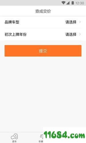 人人车卖车版 v1.0.100 安卓版下载
