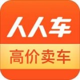 人人车卖车版 v1.0.100 安卓版下载