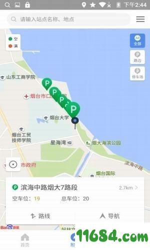 e行港城 v1.0.0 安卓版下载