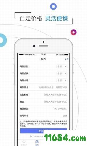 优返租 v1.0.6 安卓版下载