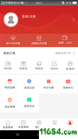 石家庄线下同盟 v1.0.0 安卓版下载