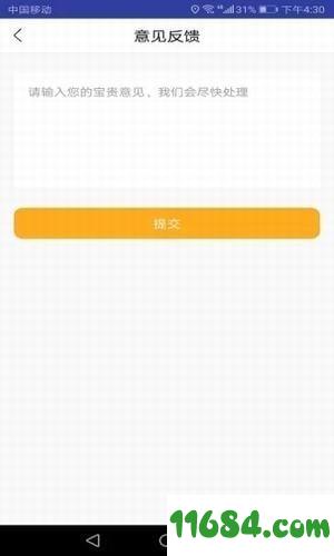 乐租机 v1.0.1 安卓版下载