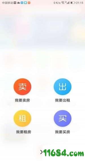 喜发发房产 v1.0.6 安卓版下载