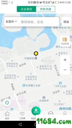 务工之家 v1.3.5.1 安卓版下载