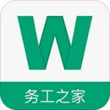 务工之家 v1.3.5.1 安卓版