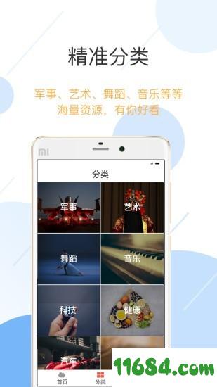 开心老伴 v1.4.0 安卓版下载