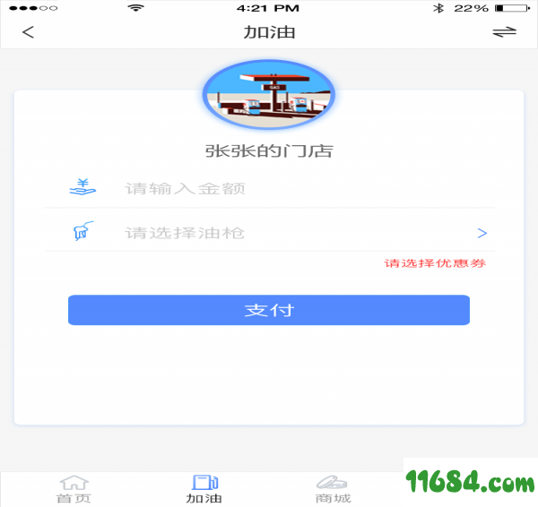 车奔奔 v1.0.13 安卓版下载