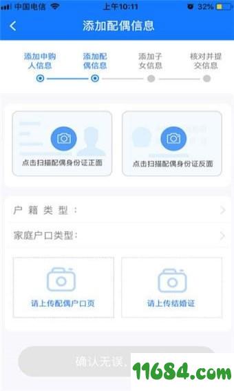 长沙购房 v2.0.2 安卓版下载