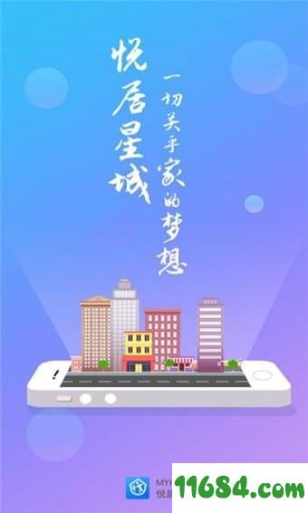 长沙购房 v2.0.2 安卓版下载