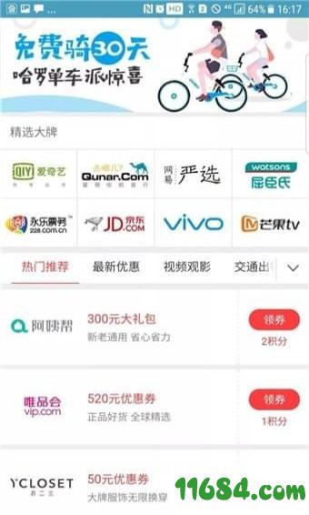 车兔宝 v1.0.0 安卓版下载